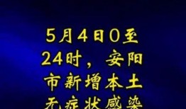 安阳热点爆料最新消息,揭秘重大事件背后真相