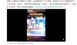 沈阳学生爆料事件视频播放,沈阳学生爆料事件视频引发社会关注