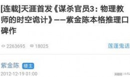 谋将系列最新爆料