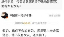 卓伟最新爆料顶流,顶流明星惊人内幕曝光，真相令人震惊！