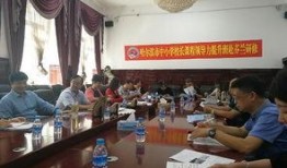 哈尔滨教育局最新爆料,揭秘教育改革新动向与挑战