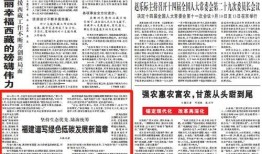 厦门日报新闻爆料热线,市民热议事件追踪报道