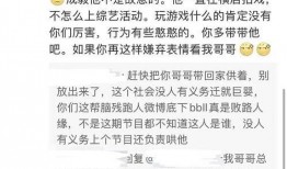 成毅私下圈内爆料,娱乐圈背后的真实故事