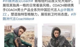 娱乐圈爆料许魏洲黄景瑜,娱乐圈的神秘恋情曝光