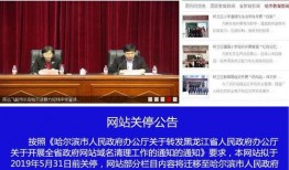 哈尔滨教育局最新爆料,揭秘教育改革新动向与挑战