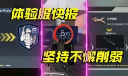 最新codm爆料,神秘角色登场，全新玩法即将解锁！