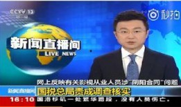 近日爆料新闻事件,真相与舆论的碰撞