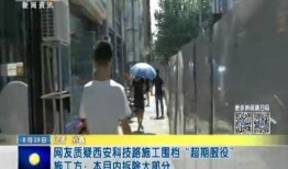 西安八七路最新爆料,揭秘神秘项目进展与周边影响