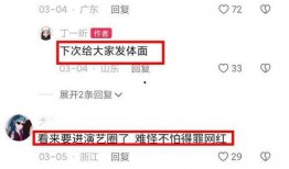 丁一昕爆料视频,事件背后惊人真相