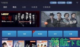 飞鸟影院在线观看,在线观影新体验，畅享海量影视资源