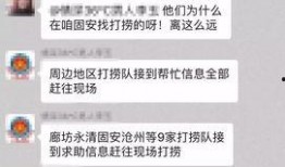 沧州爆料最新事件视频