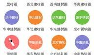 富宝铁合金爆料视频,行业内幕大曝光