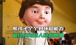 超人集中营2在线观看,英雄再起，巅峰对决
