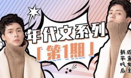 小说爽文吃瓜系列免费阅读,爽文系列免费阅读盛宴