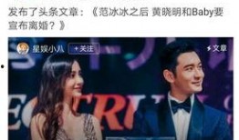 baby最新爆料消息辟谣,真相大白，谣言止于智者！”