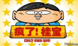 桂宝在线观看,欢乐校园生活大揭秘