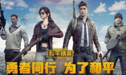 泷战视频爆料和平精英,和平精英幕后故事大曝光