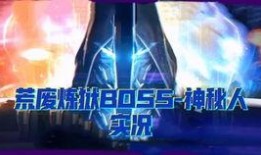 神秘人视频爆料,背后惊人真相曝光