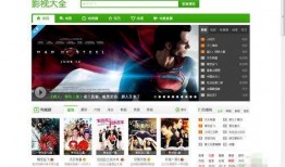 360电影网在线观看,海量影视资源，在线观影新体验