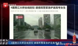 浙江建德最新爆料新闻,揭秘神秘事件背后的真相