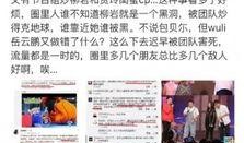 娱乐圈营销号爆料直播,直播背后的惊人真相大揭秘！
