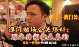 澳门小可爱爆料视频,揭秘幕后精彩瞬间