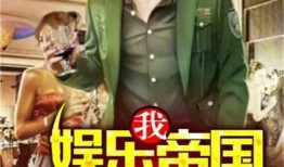 娱乐吃瓜婆婆小说,揭秘娱乐圈背后的秘密与真相