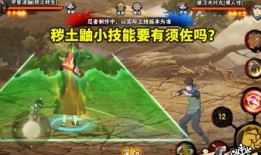 秽土鼬技能最新爆料图解