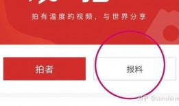新闻媒体爆料奖励