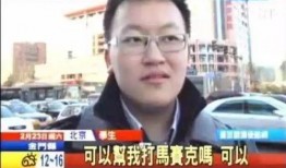 开学爆料的视频怎么拍,镜头下的校园生活全景