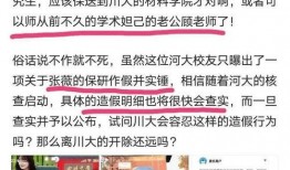 张薇保研爆料视频,揭秘背后惊人真相