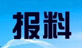 兰州市新闻爆料热线电话