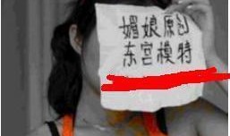 东宫媚娘在线观看