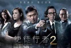 使徒行者电影 在线观看,卧底风云，正义与背叛的较量