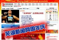 芜湖新闻大爆料电话,倾听市民心声，传递社会脉动