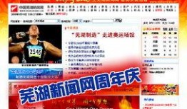 芜湖新闻大爆料电话,倾听市民心声，传递社会脉动