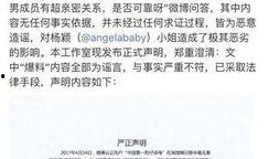 娱乐爆料话题大全最新,揭秘明星幕后故事与热点事件