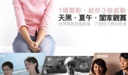 阖家观赏 在线观看,在线共享的温馨观影之旅