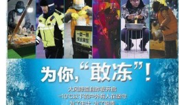 山东寒假最新爆料新闻,多地校园活动精彩纷呈，防疫措施升级保障学生安全