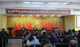 哈尔滨教育局最新爆料,揭秘教育改革新动向与挑战