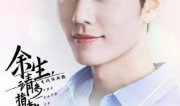 娱乐圈爆料君余生请多指教,余生请多指教，揭秘明星幕后故事