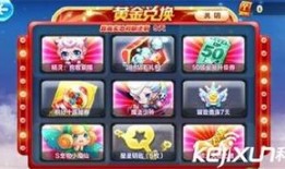 天天酷跑最新奖池爆料,丰厚奖励等你来拿！