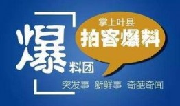 新闻媒体爆料奖励