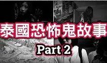 鬼故事在线观看,在线鬼故事，带你领略惊悚世界