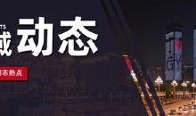 贵阳地产爆料事件最新,揭秘背后真相与行业反思