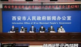 河南爆料西安新闻事件,西安最新事件引发关注