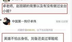 卓伟爆料娱乐圈混交,卓伟爆料揭秘幕后真相