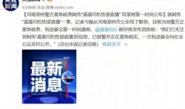新闻爆料怎么爆料的呢,揭秘幕后爆料者如何揭露真相