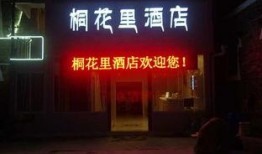 康定酒店爆料案件最新情况,疑点重重，真相渐明