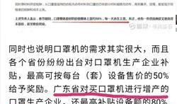 广东新浪爆料最新消息,最新热点事件速览